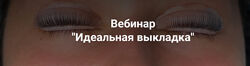 Анна Ромашенко - Идеальная выкладка 3