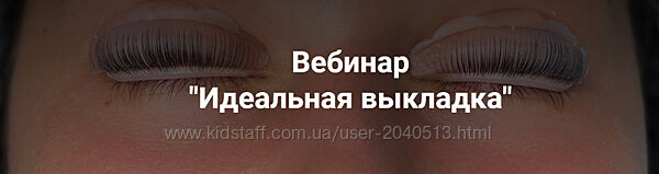 Анна Ромашенко - Идеальная выкладка 3