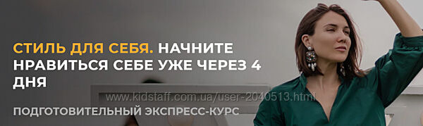 Ванда Вонг - Экспресс курс Стиль для себя