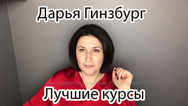 Дарья Гинзбург - Психология. Дети. Взросление. Выход из кризиса