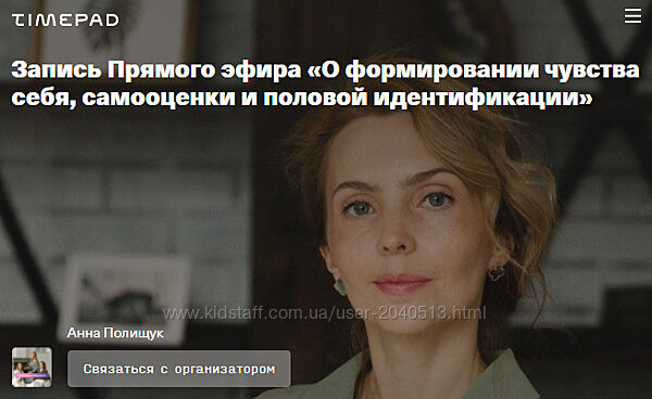 Ирина Матанова - О формировании чувства себя, самооценки и идентификации