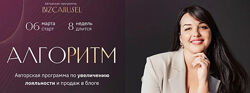 Катерина Алешина - Алгоритм