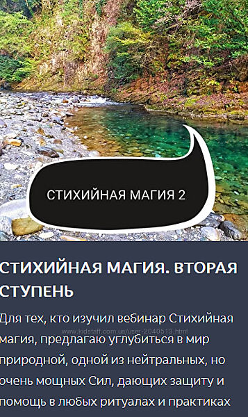 Ольга Ракита - Стихийная магия. Вторая ступень.