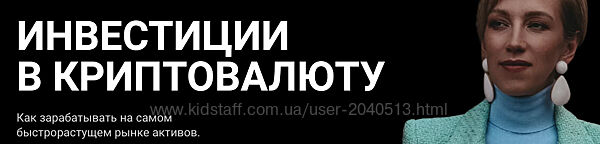 Татьяна Волкова - Инвестиции в криптовалюту