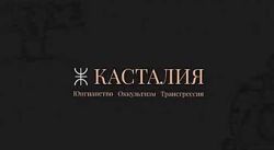 Олег Телемский, Григорий Зайцев - Магия Стихий