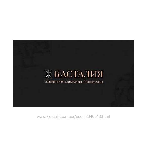 Олег Телемский, Григорий Зайцев - Магия Стихий