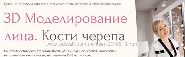 Инна Алферова - 3D-моделирование лица. Полный курс. Кости черепа 7.0