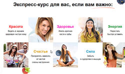 Диляра Лебедева - Pro витамины и минералы