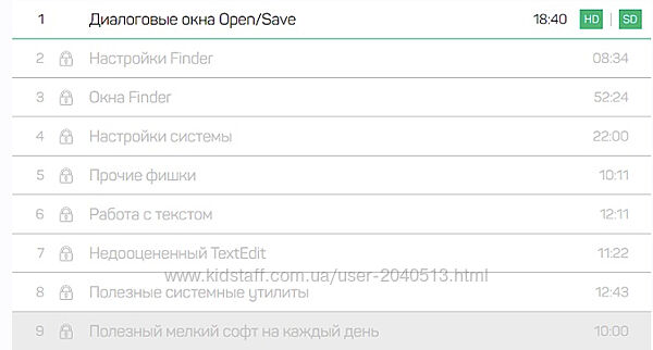 Дмитрий Ларионов - Работа с macOS полезные хитрости