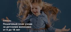 Ирина Шахини - Пошаговый план ухода за детскими волосами от 0 до 18 лет