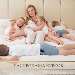 Карина Рихтере Мамазонка - Детская психология. Все курсы