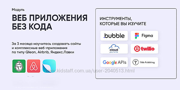 Веб приложения без кода. No Code