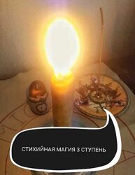 Ольга Ракита - Стихийная магия. Третья ступень.