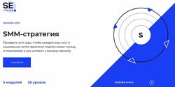 Евгений Давыдов - Алексей Ткачук - SMM-стратегия. Весь курс