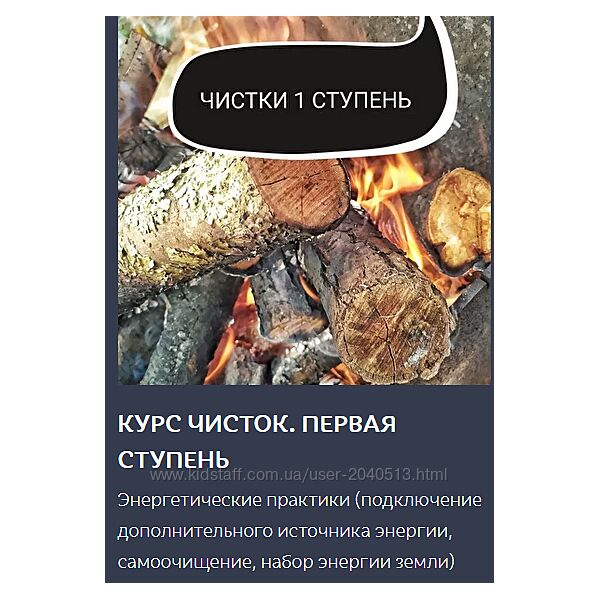 Ольга Ракита - Курс чисток. Первая ступень