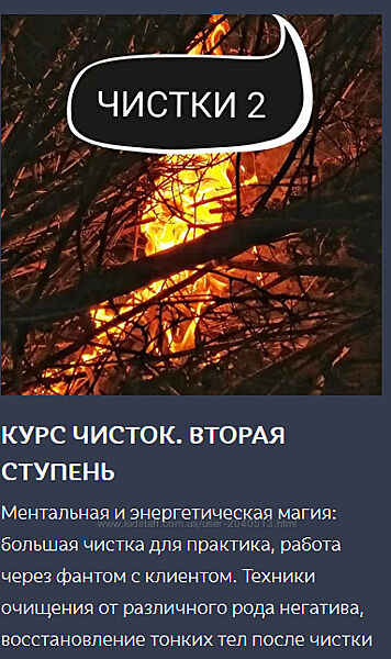 Ольга Ракита - Курс чисток. Вторая ступень