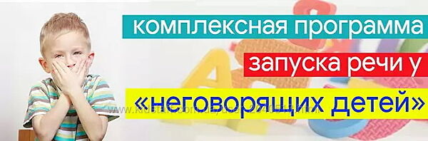 Марианна Лынская - Запуск речи у неговорящих детей с алалией