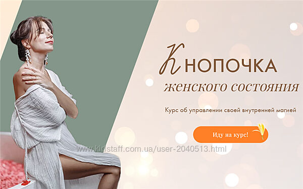 Тати Салимова - Кнопочка женского состояния