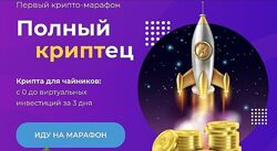 Анастасия Анисимова - Полный криптец