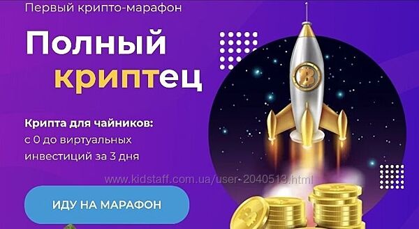 Анастасия Анисимова - Полный криптец