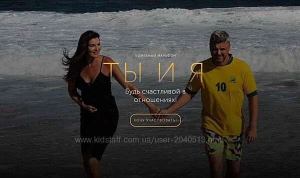 Вероника Степанова - Ты и я. Будь счастливой в отношениях