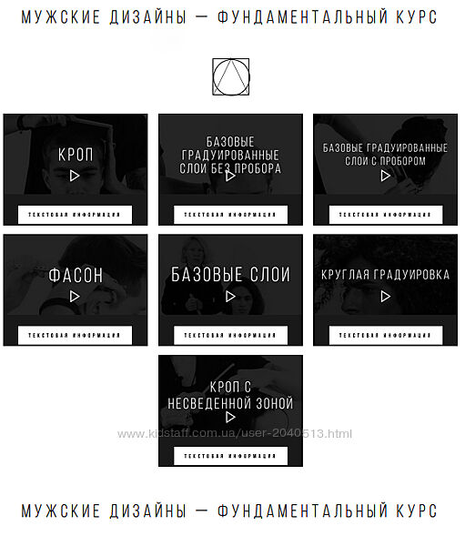 Анна Эшвуд - Мужские дизайны - Фундаментальный курс