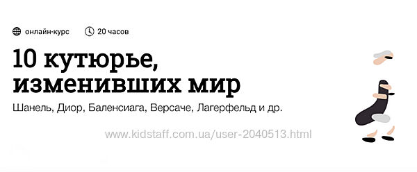 Андрей Дмитриев-Радвогин - 20 кутюрье, изменивших мир