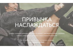 Анна Голицына - Привычка Наслаждаться