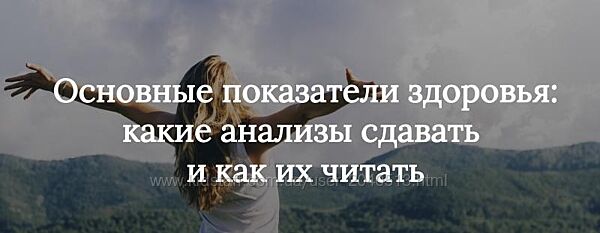 Екатерина Андреева - Какие анализы сдавать и как их читать