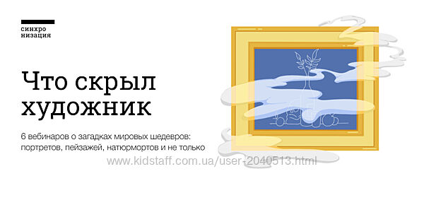 Наталья Вострикова - Что скрыл художник