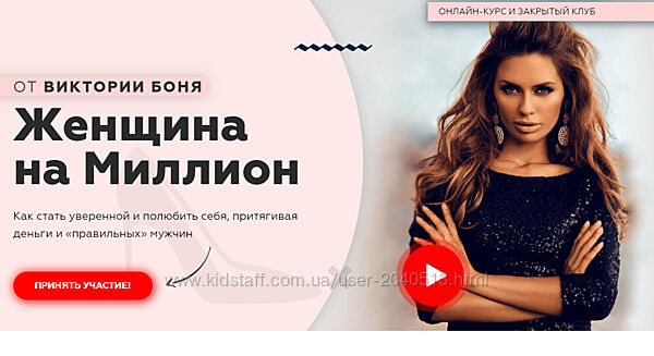 Виктория Боня - Женщина на миллион