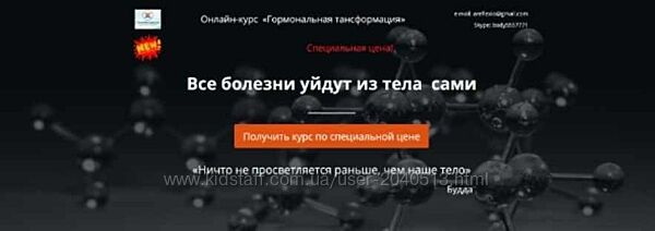 Елена Шапаренко - Гормональная трансформация