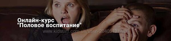 Ольга Василенко - Половое воспитание