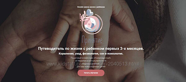 Марина Ступина - Путеводитель по жизни с ребенком первых 3-х месяцев