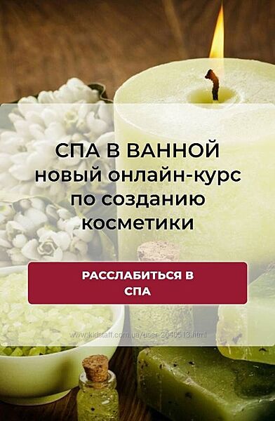Наталия Ткаченко - Спа в ванной