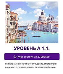 Наталья Симонова - Итальянский для начинающих