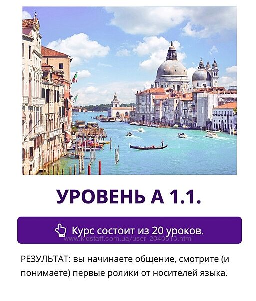 Наталья Симонова - Итальянский для начинающих