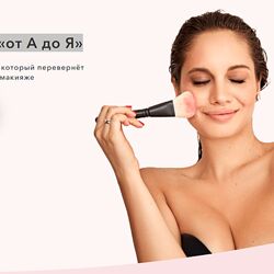 Елена Богданович - Pro Makeup от А до Я