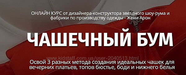 Женя Арон - Чашечный Бум