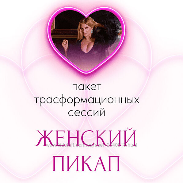 Инна Тлиашинова - Женский пикап