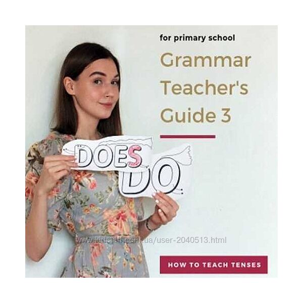 Ирина Ботнарь - Grammar teachers guide