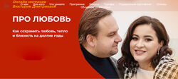 Виктория Дмитриева - Про любовь