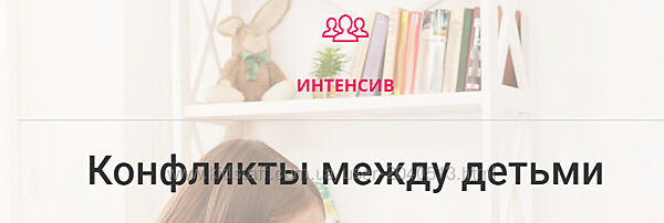 Карина Рихтере - Конфликты между детьми