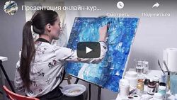 Аделина Акбирова - Курс по текстурной пасте Цветочное дерево