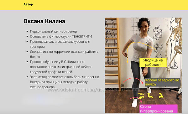 Оксана Килина - Курс МФР Биомеханический подход руками