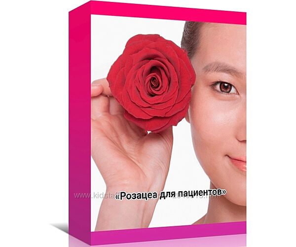 Амина Пирманова - Розацеа для врачей и пациентов