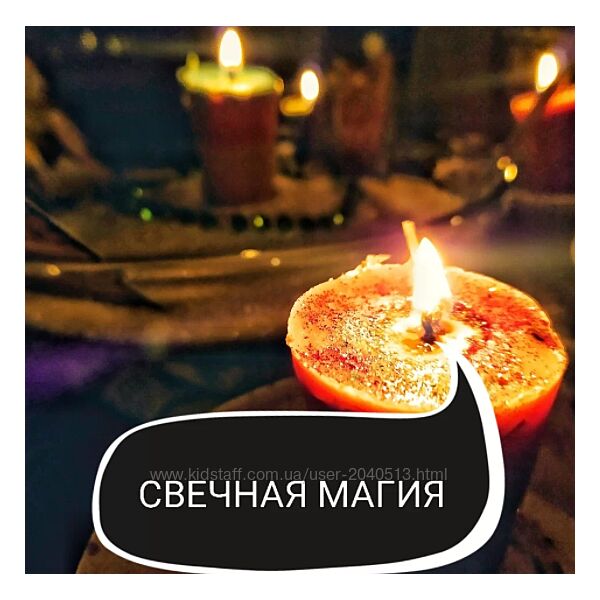 Ольга Ракита - Основы свечной магии