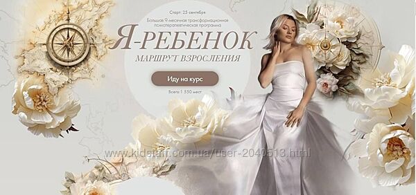 Тата Феодориди - Я ребенок. Маршрут взросления. Полный курс