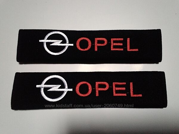Чохли на ремінь безпеки Opel