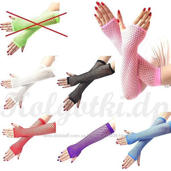 Перчатки сетка, митенки в сетку без пальцев, цветные перчатки в сетку
